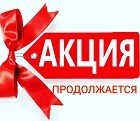 Акция продолжается! Садовый декор