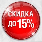 Успей купить со скидкой! 