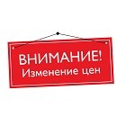 Повышение цен! Успей купить!