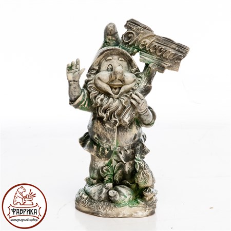 Декоративная фигура Гном 